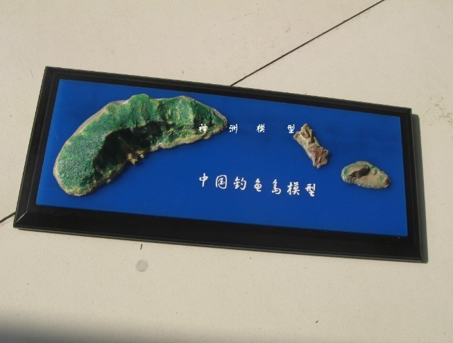 1533197775344683.jpg 釣魚島問(wèn)題發(fā)展如何